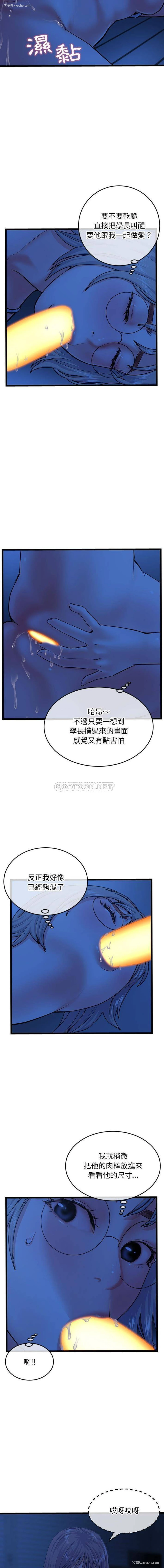 14P - 深夜网吧
