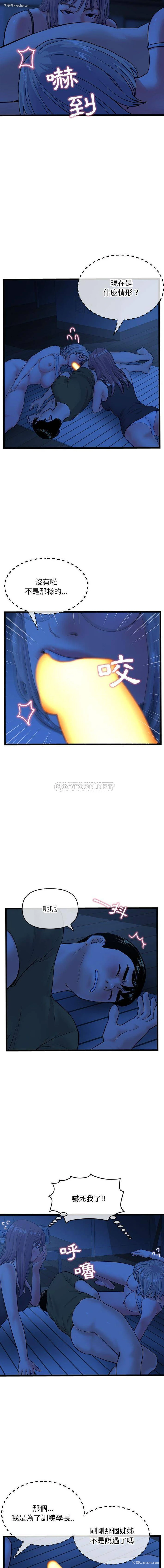 15P - 深夜网吧