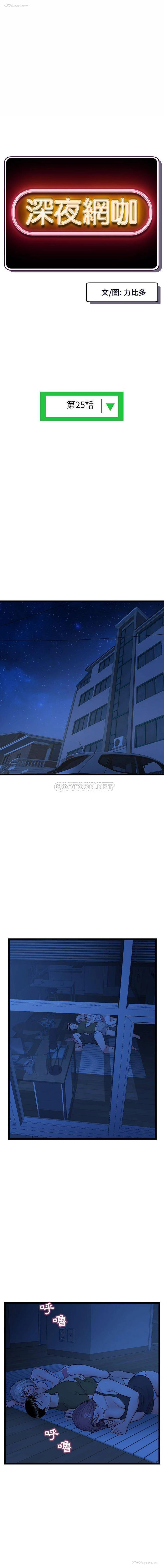 1P - 深夜网吧