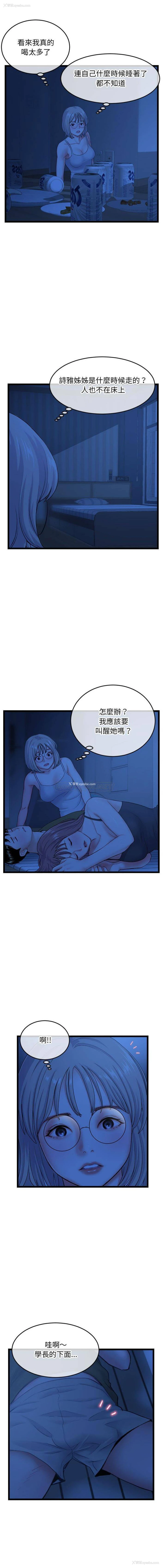 3P - 深夜网吧