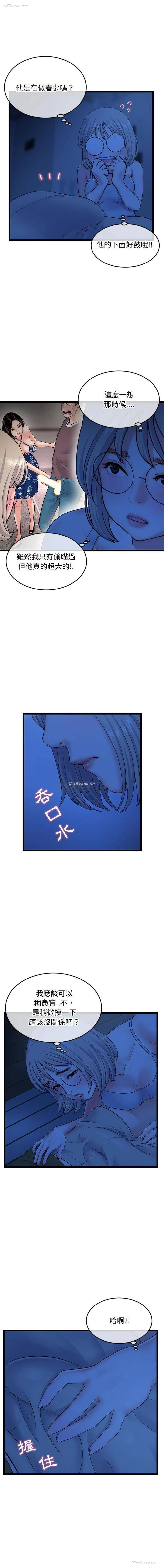 4P - 深夜网吧