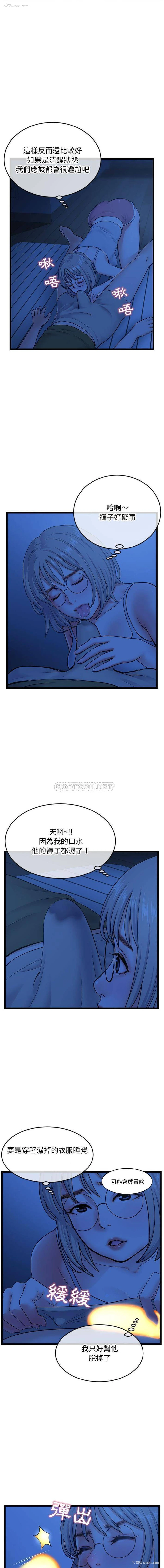 6P - 深夜网吧