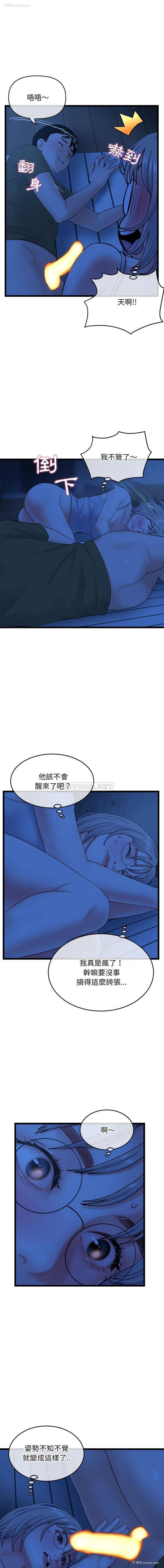 9P - 深夜网吧