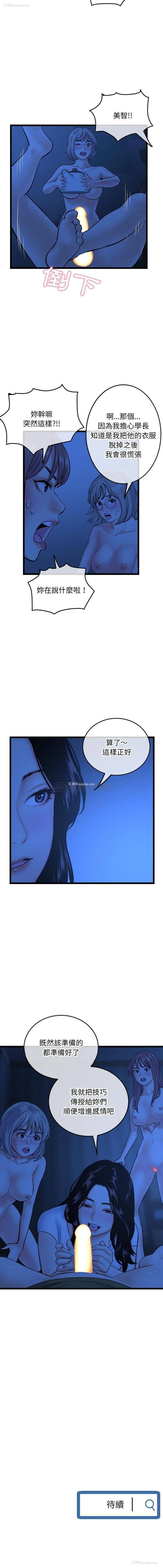 16P - 深夜网吧