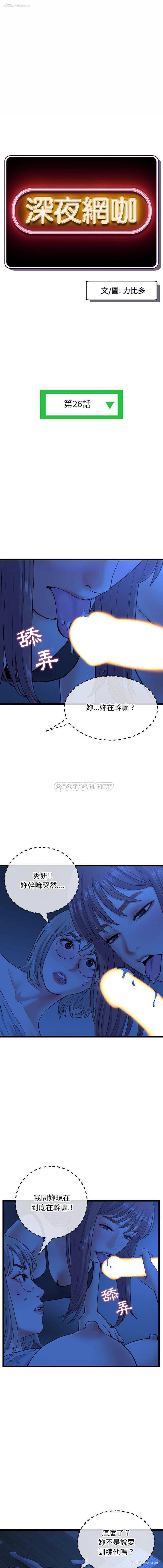 1P - 深夜网吧