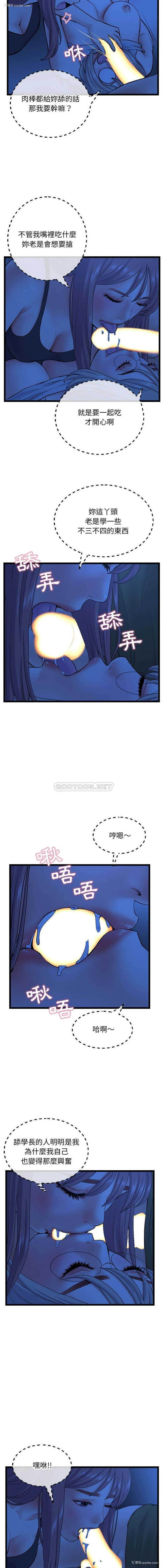4P - 深夜网吧