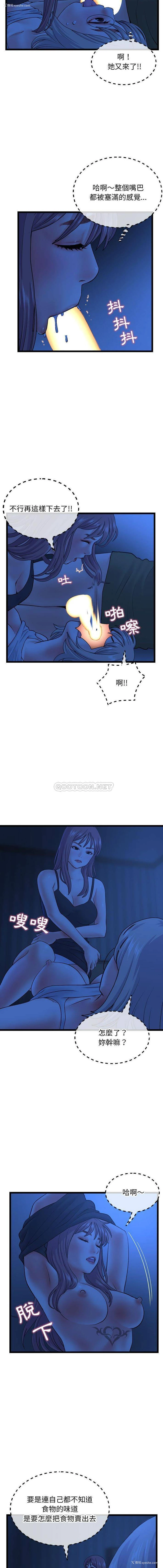 5P - 深夜网吧