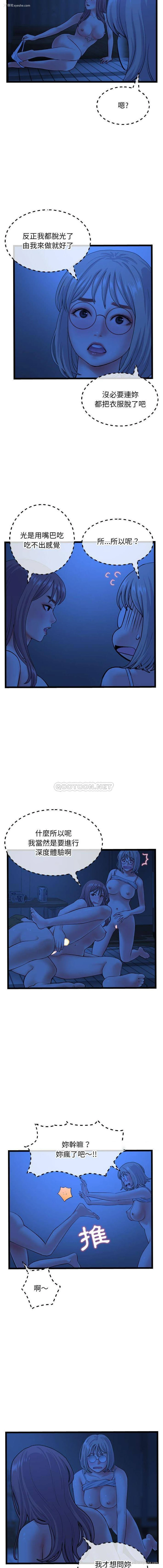 6P - 深夜网吧