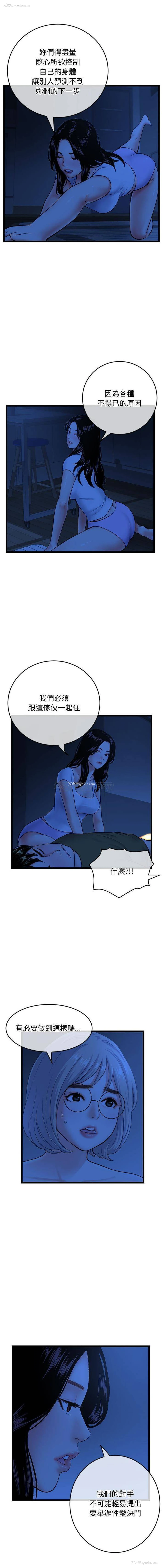 10P - 深夜网吧