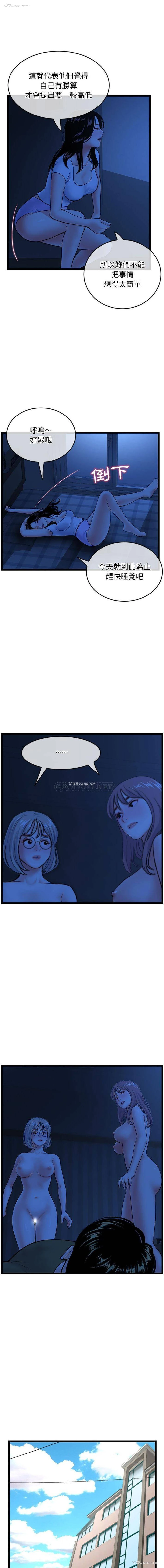 11P - 深夜网吧