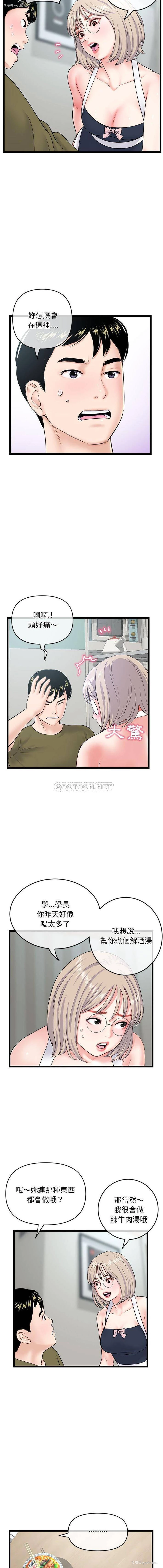 13P - 深夜网吧