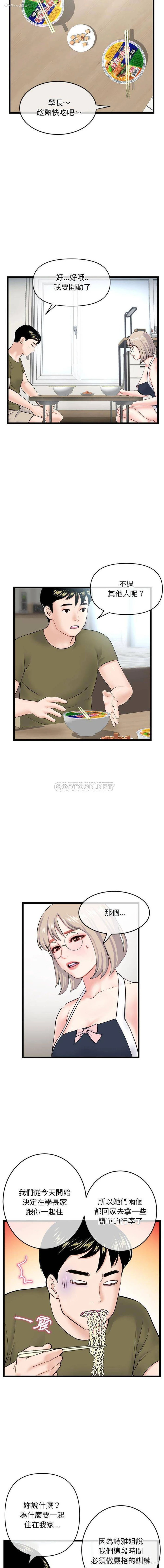 14P - 深夜网吧
