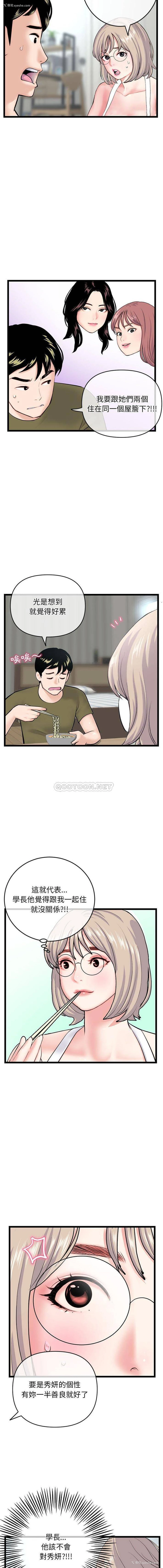15P - 深夜网吧