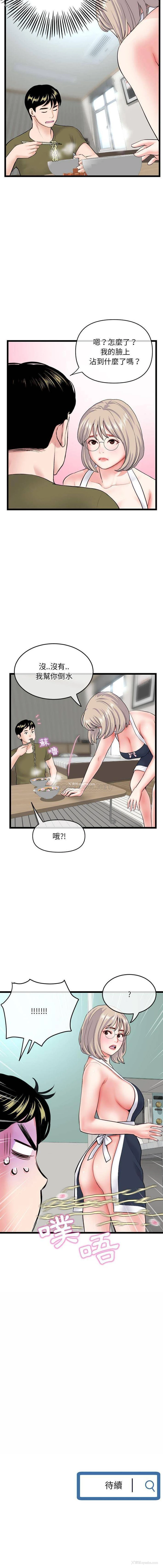 16P - 深夜网吧