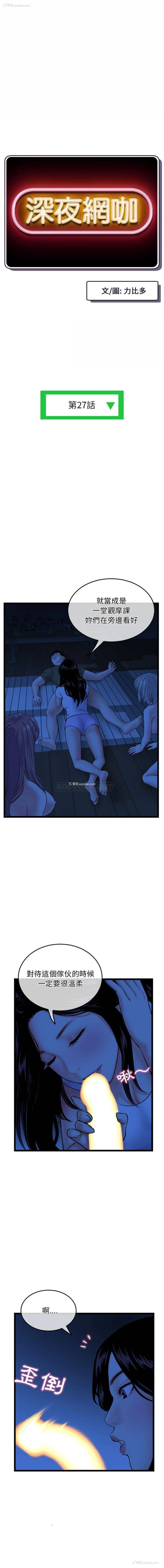 1P - 深夜网吧
