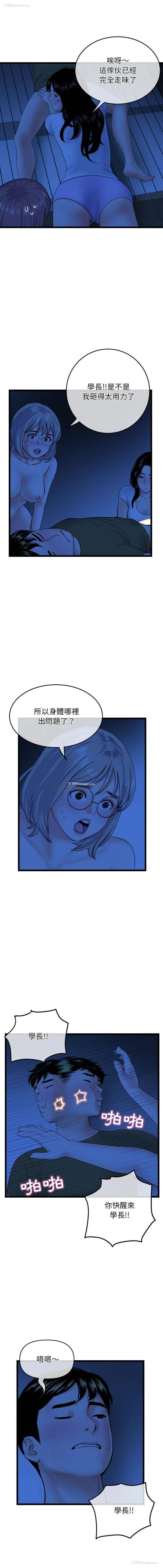 2P - 深夜网吧