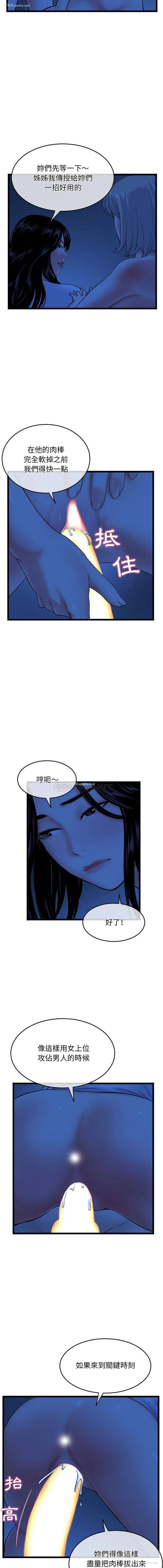 6P - 深夜网吧
