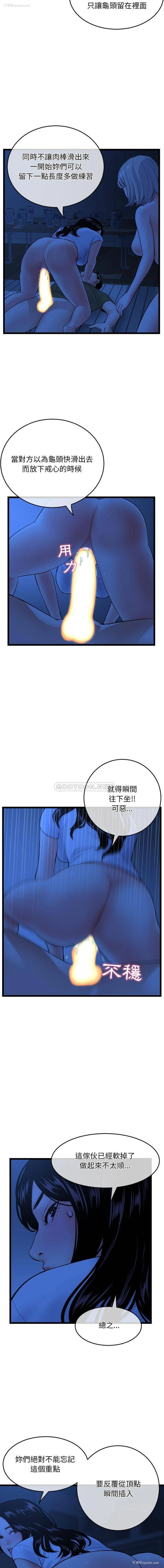 7P - 深夜网吧