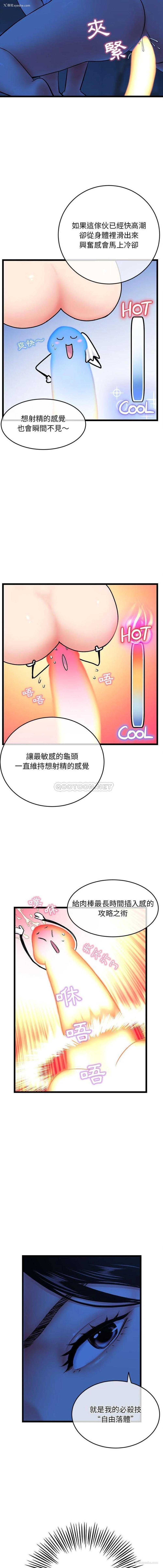 8P - 深夜网吧