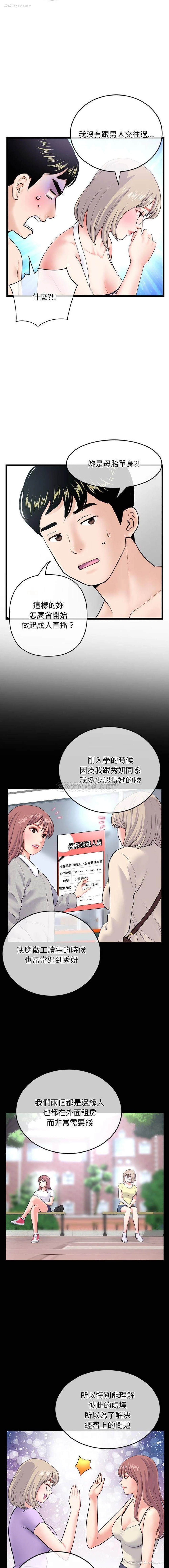 12P - 深夜网吧