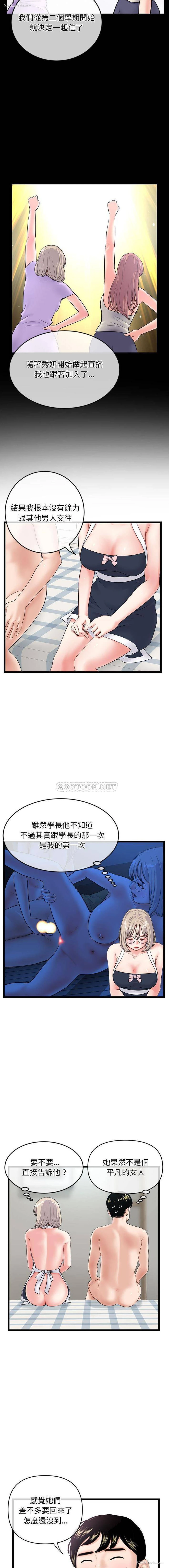 13P - 深夜网吧