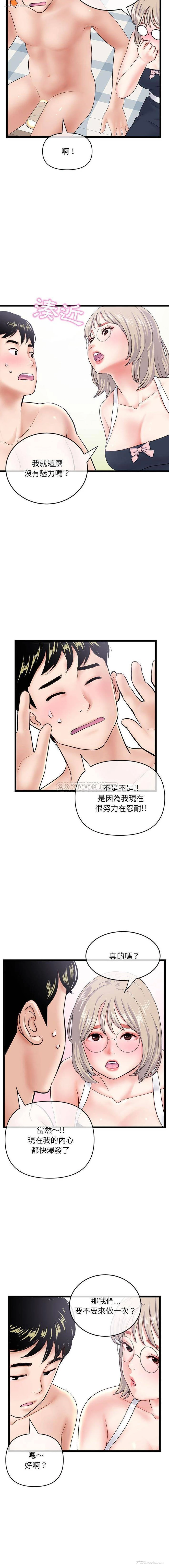 15P - 深夜网吧