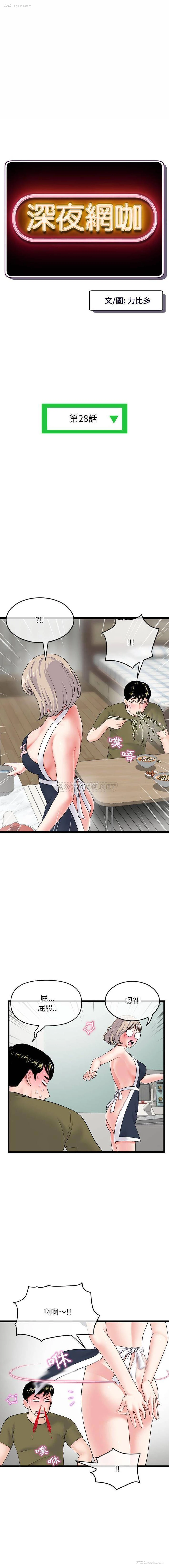 1P - 深夜网吧