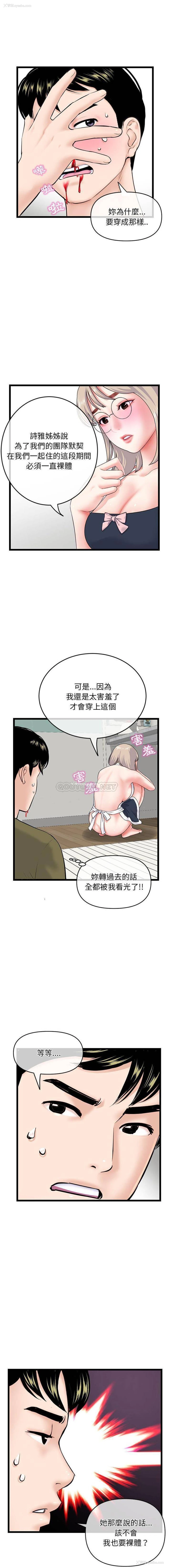 2P - 深夜网吧