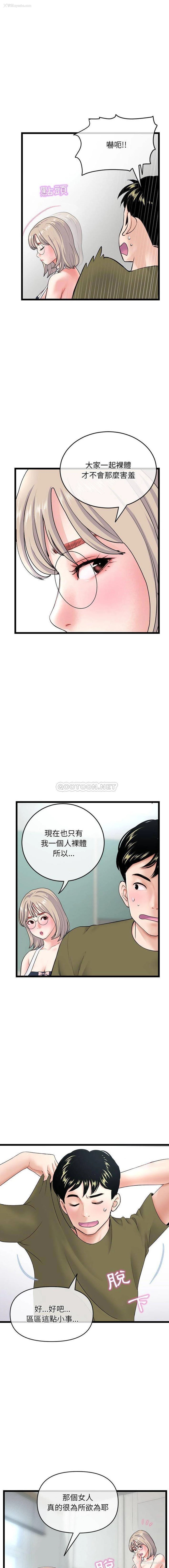 3P - 深夜网吧