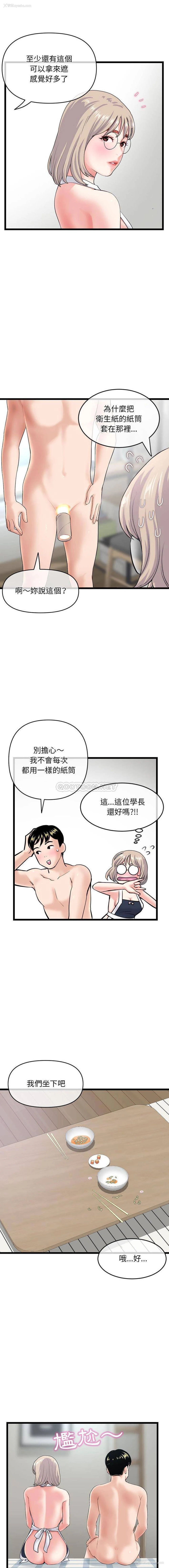 5P - 深夜网吧
