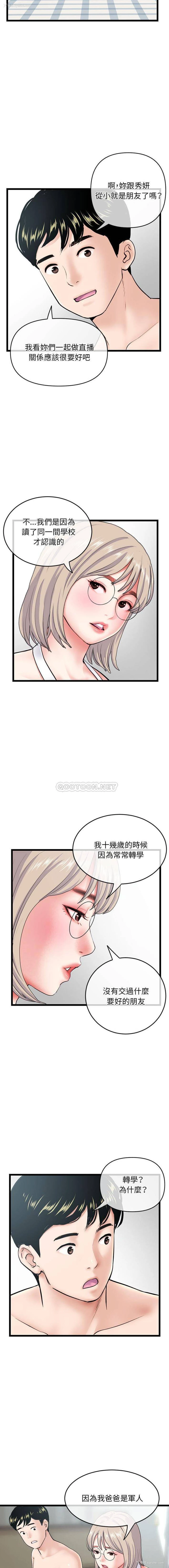 6P - 深夜网吧
