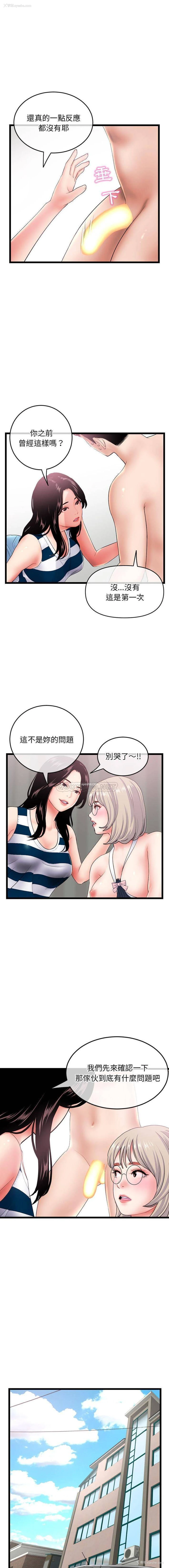 11P - 深夜网吧