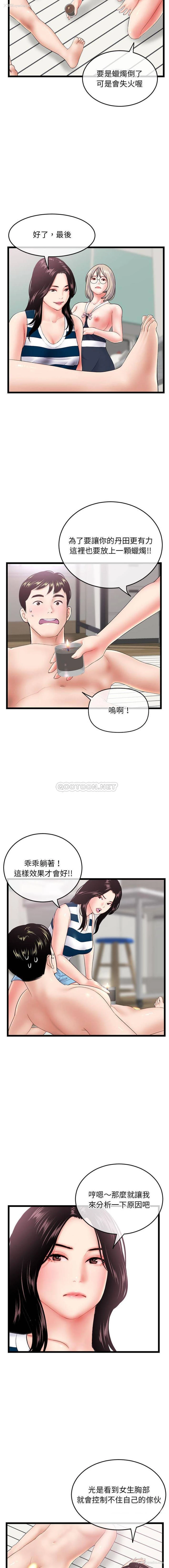13P - 深夜网吧