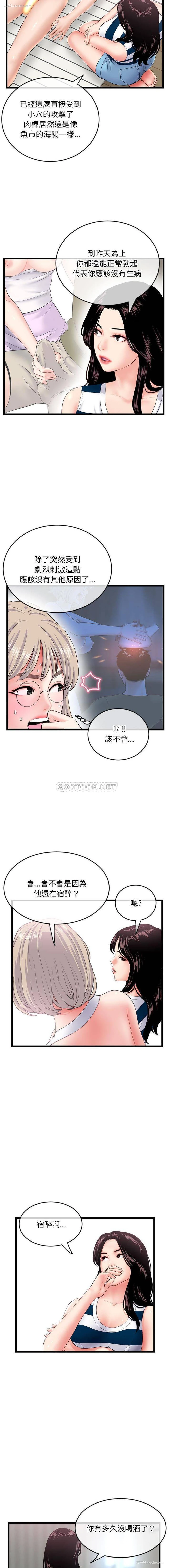 14P - 深夜网吧