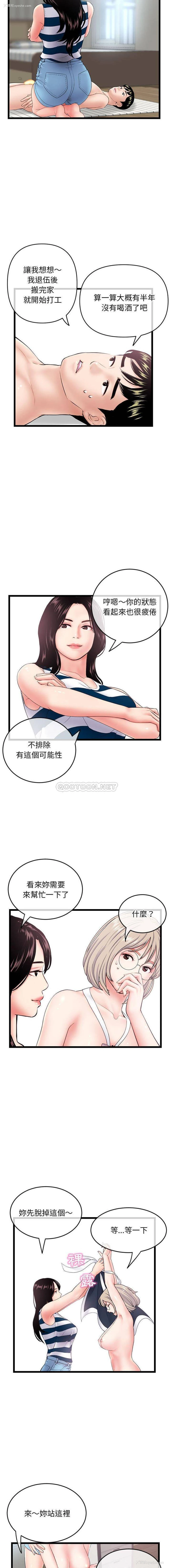15P - 深夜网吧