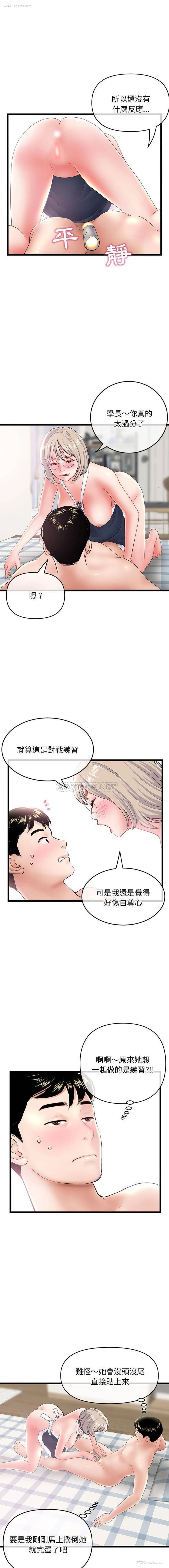 3P - 深夜网吧