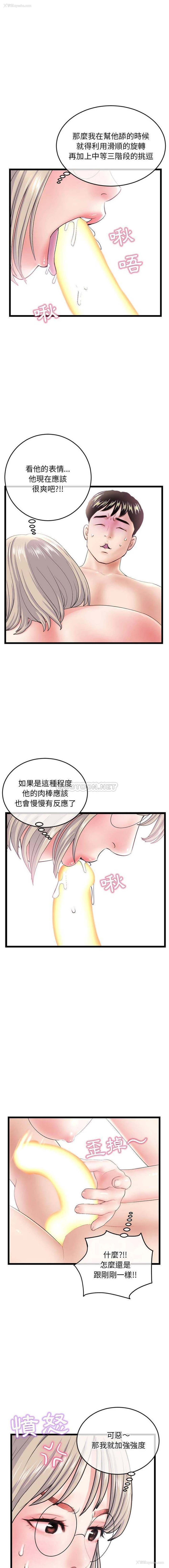 5P - 深夜网吧