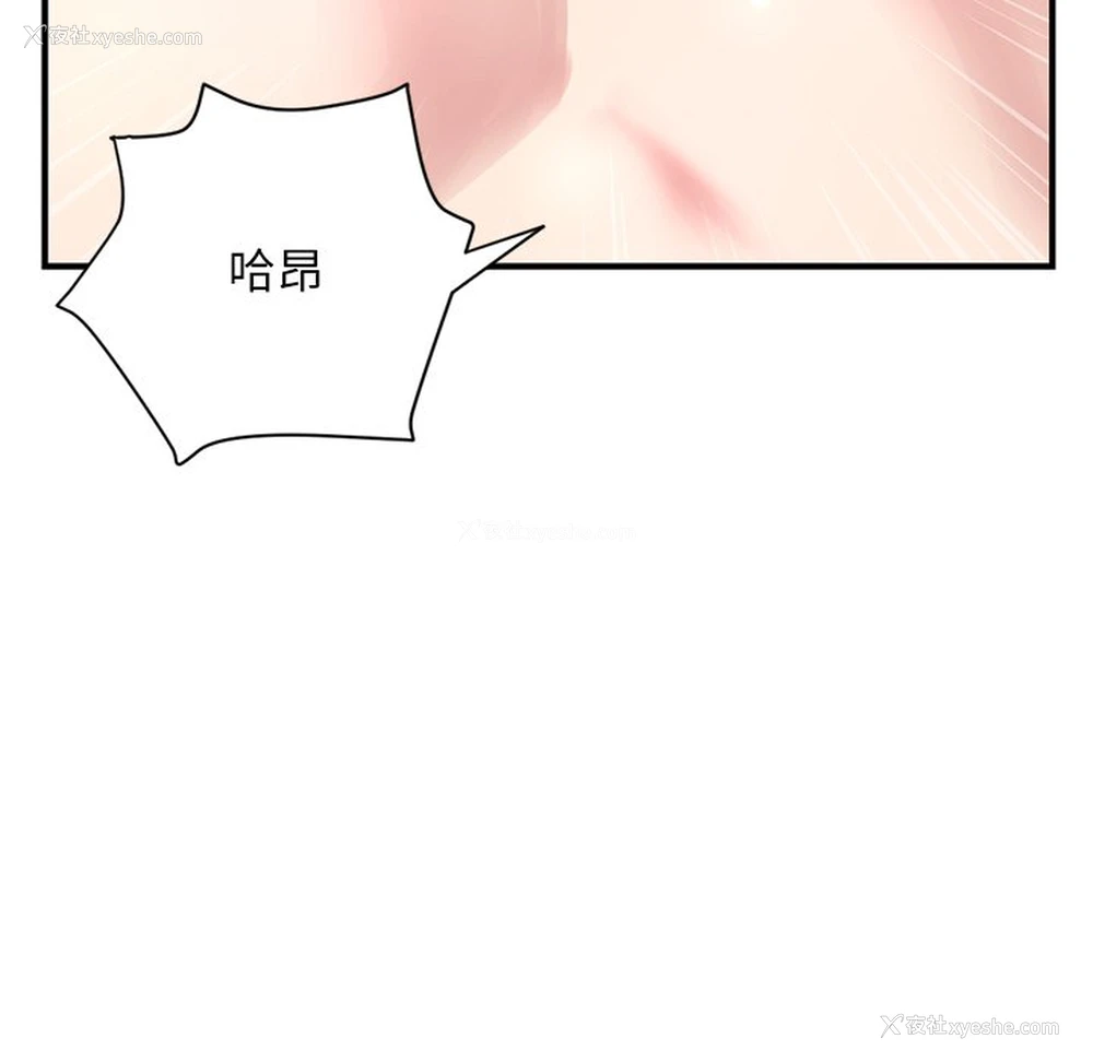 109P - 深夜网吧