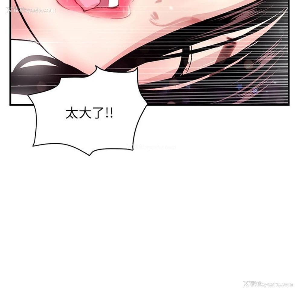 134P - 深夜网吧
