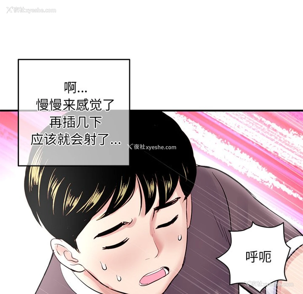 138P - 深夜网吧