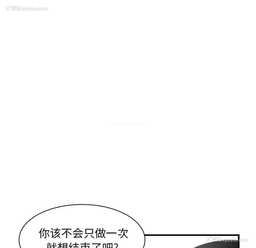 154P - 深夜网吧
