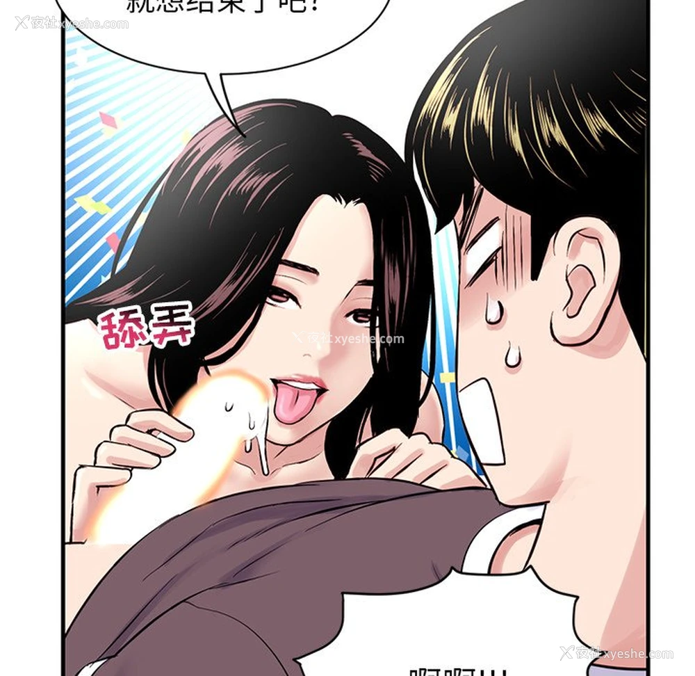 155P - 深夜网吧