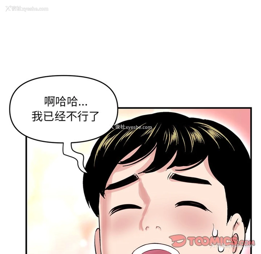 157P - 深夜网吧