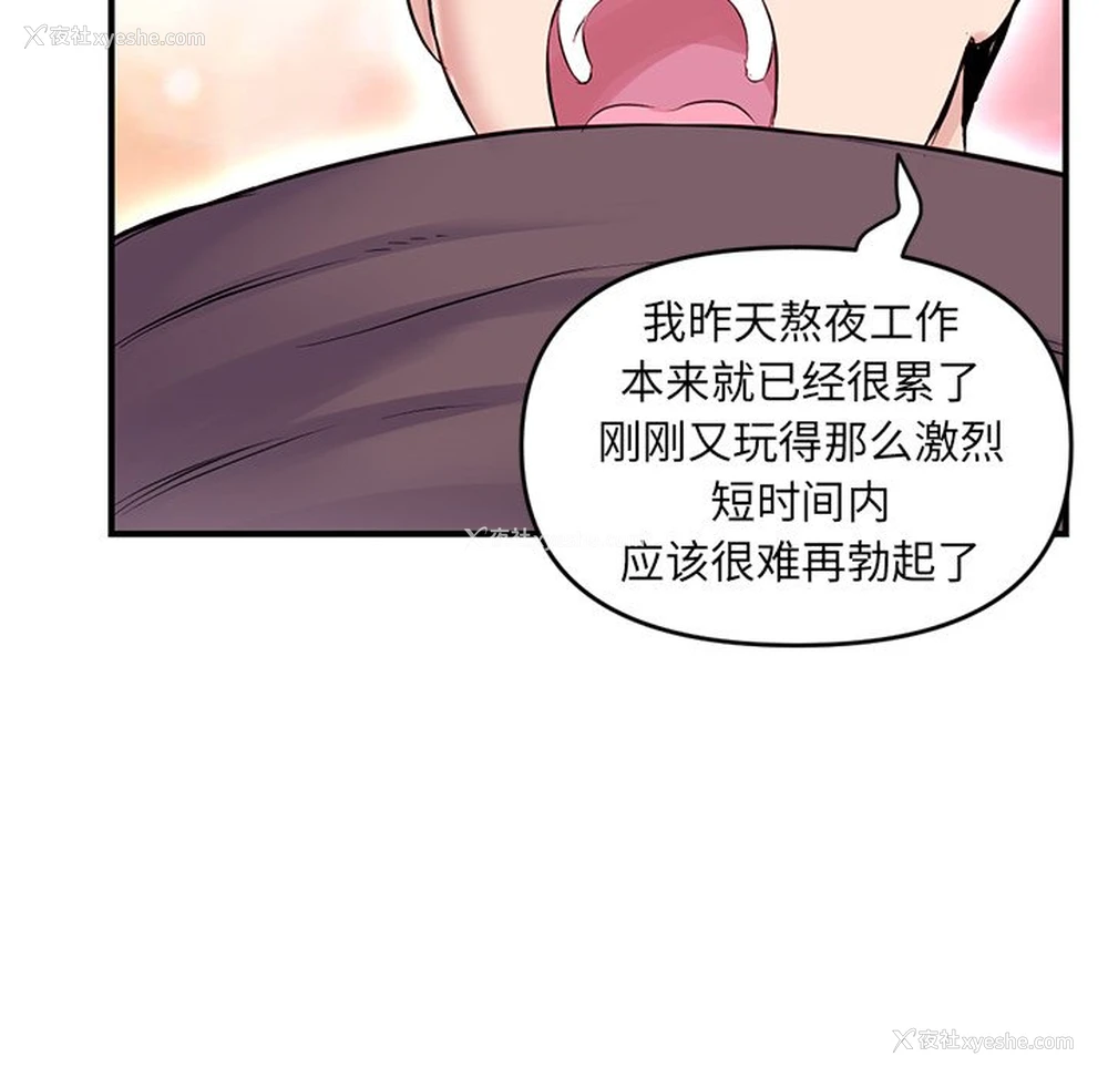 158P - 深夜网吧