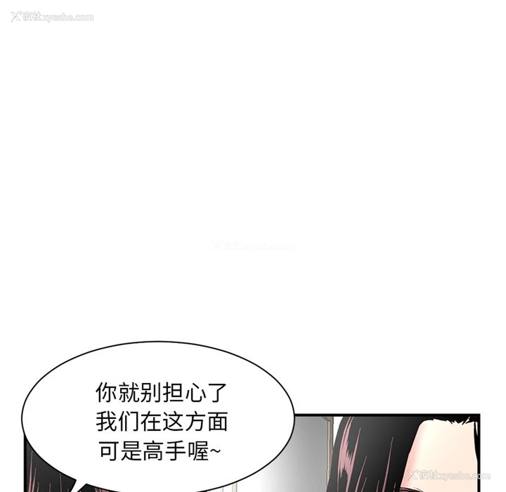 159P - 深夜网吧