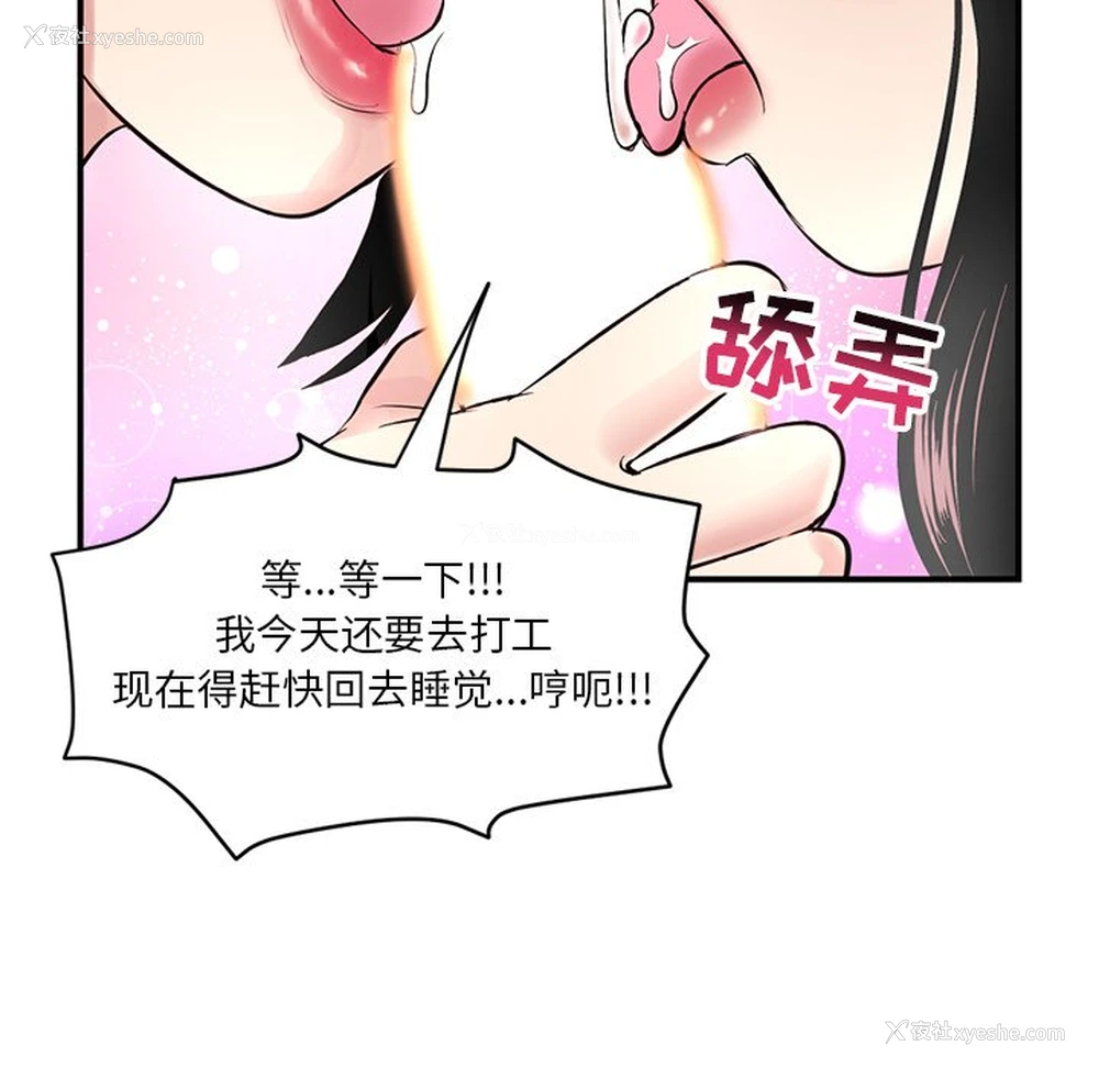 163P - 深夜网吧