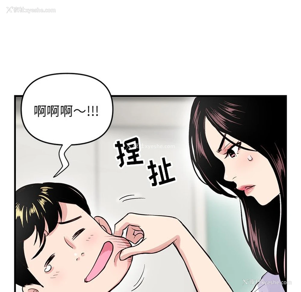 16P - 深夜网吧