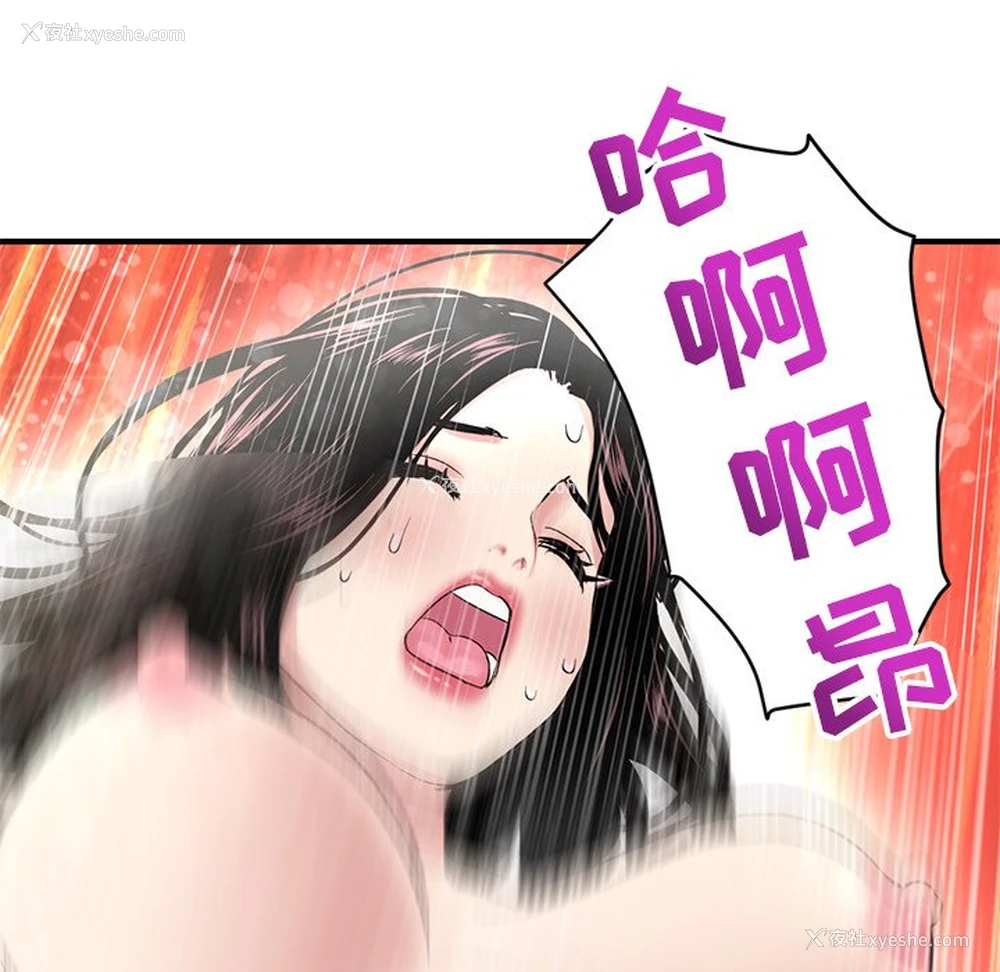 190P - 深夜网吧