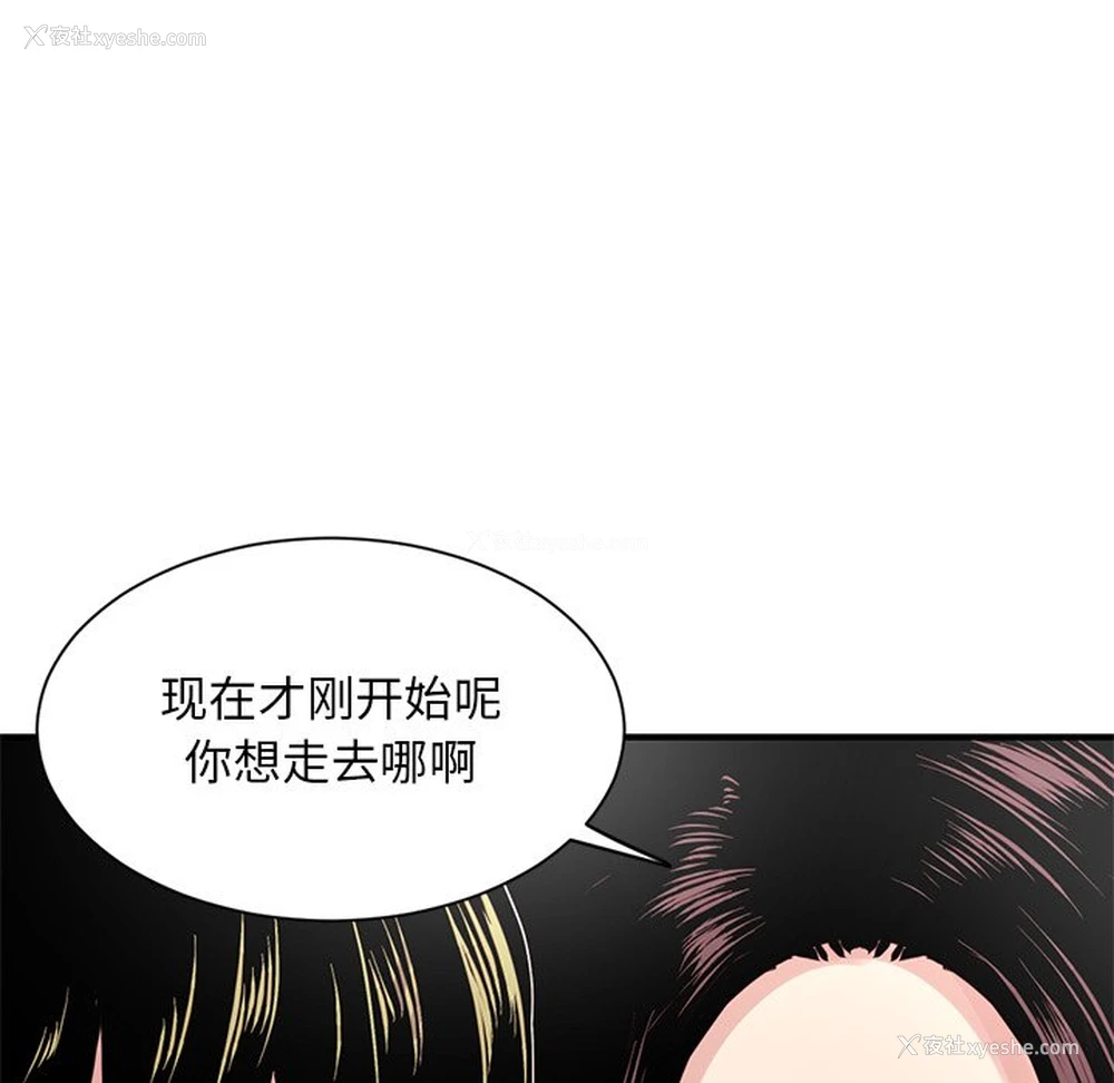 209P - 深夜网吧