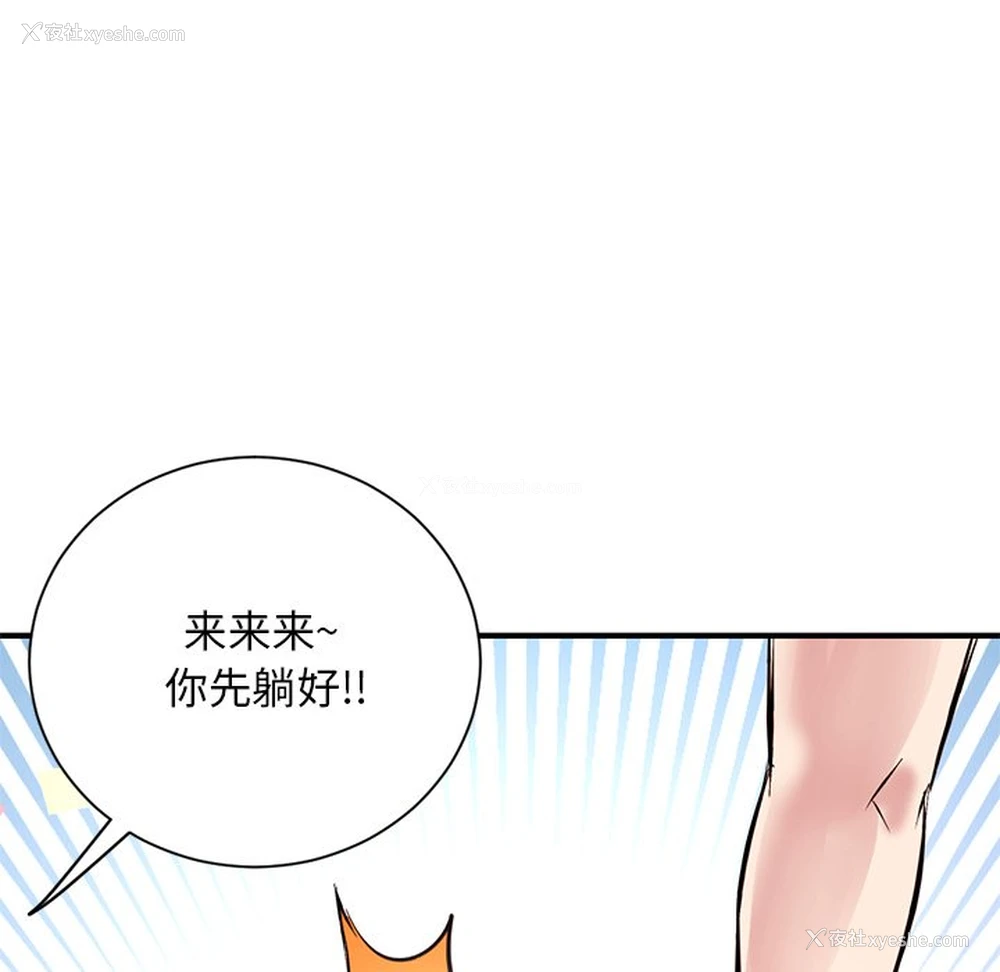 212P - 深夜网吧